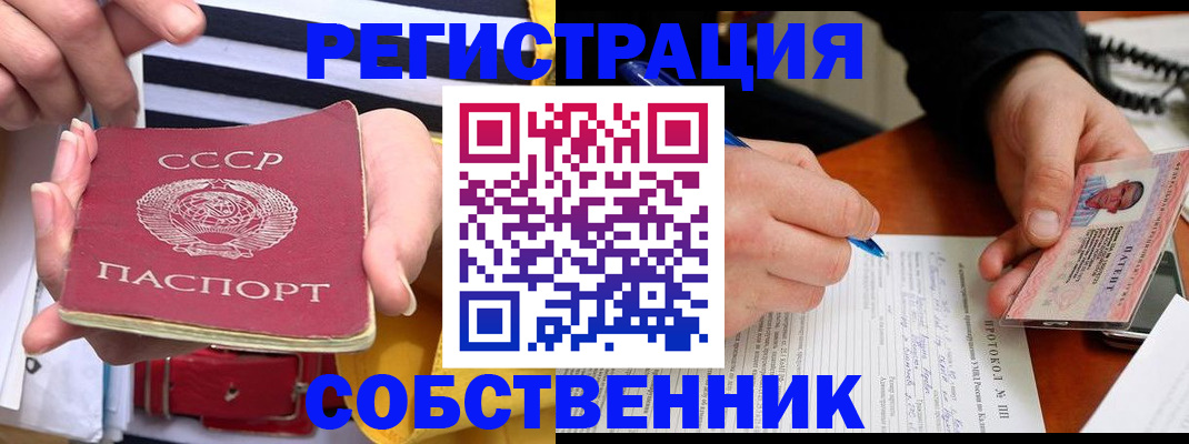 прописка для работы в Джанкое