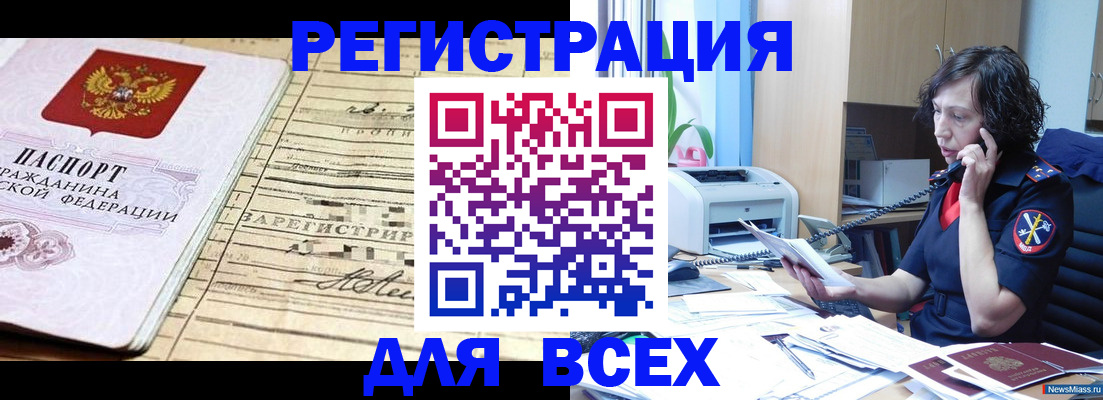 временная регистрация гарантия в Джанкое