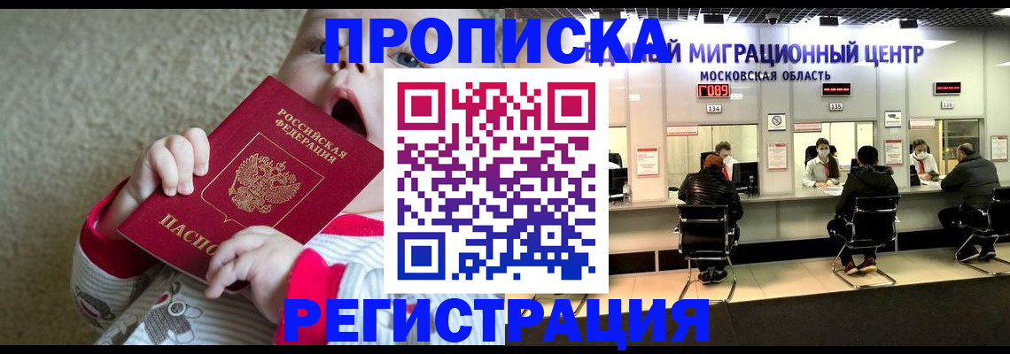 где прописаться в Джанкое