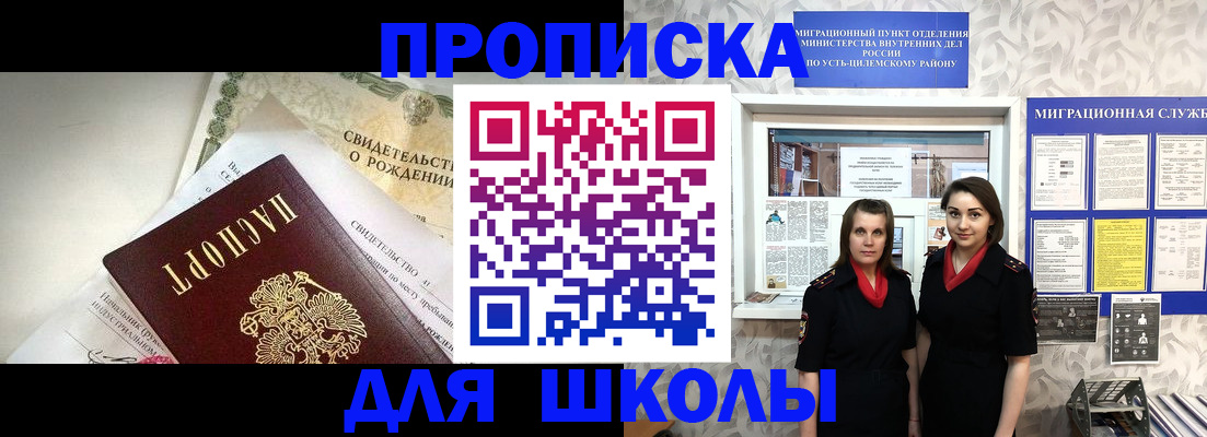 пропишу в квартире в Джанкое