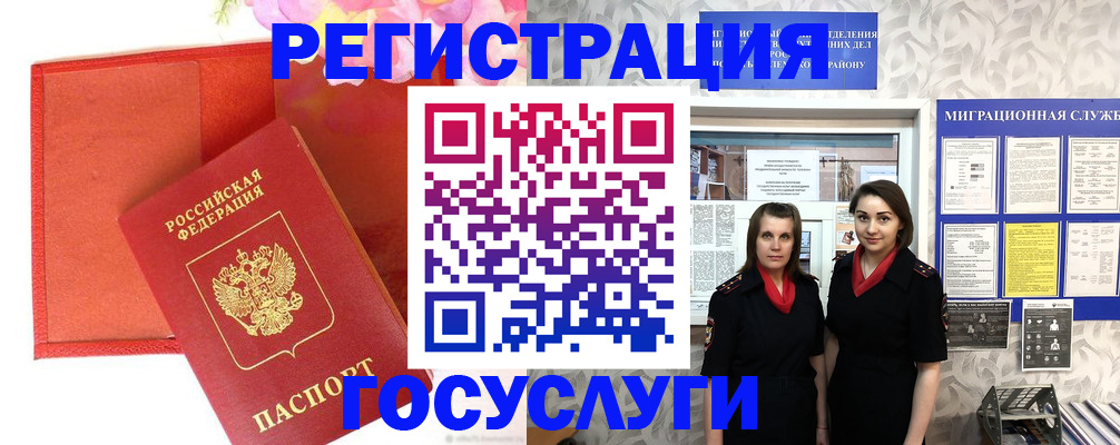 прописка для работы в Джанкое